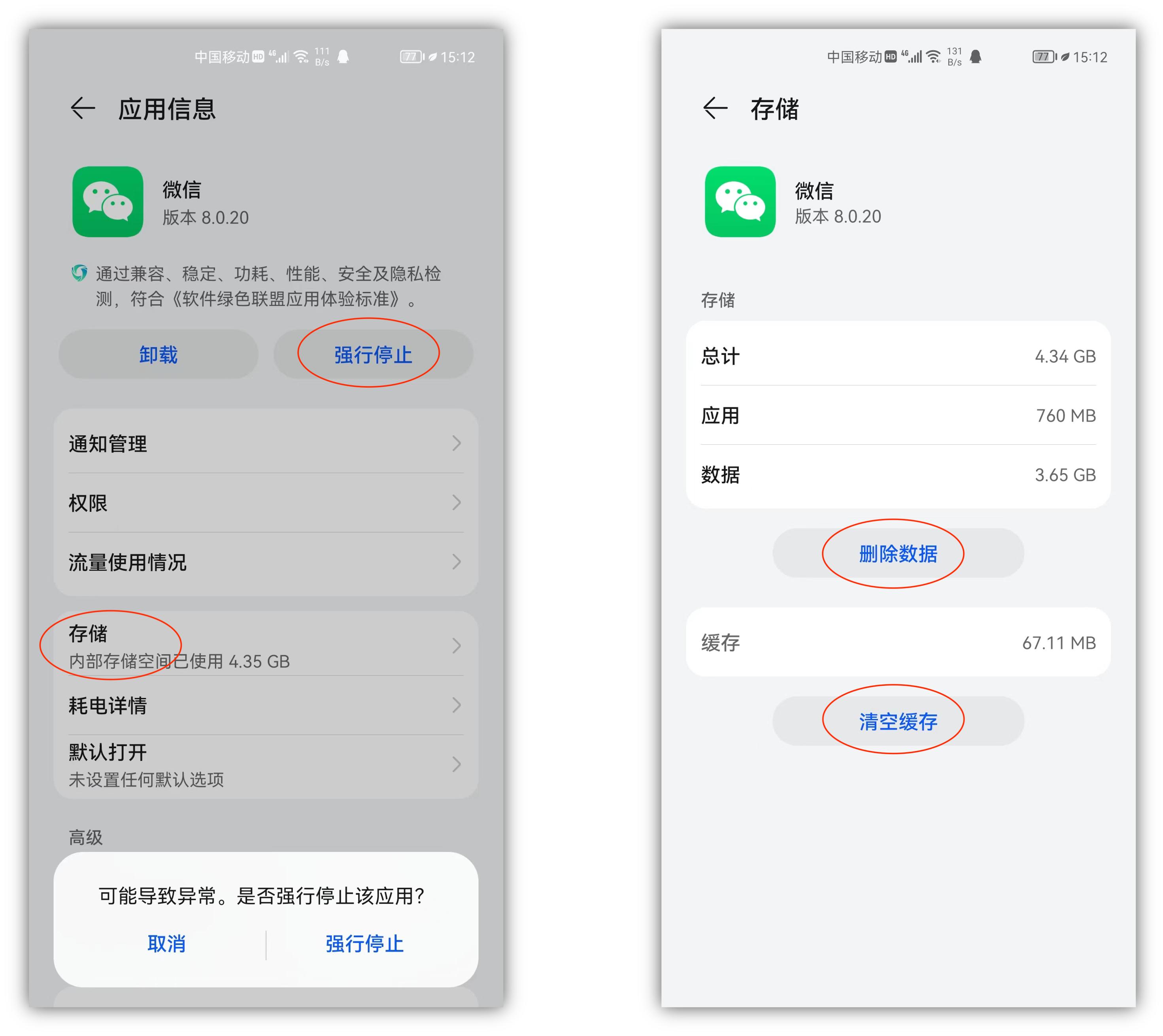 彻底卸载手机app的方法,刚下载的app卸载完如何彻底卸载