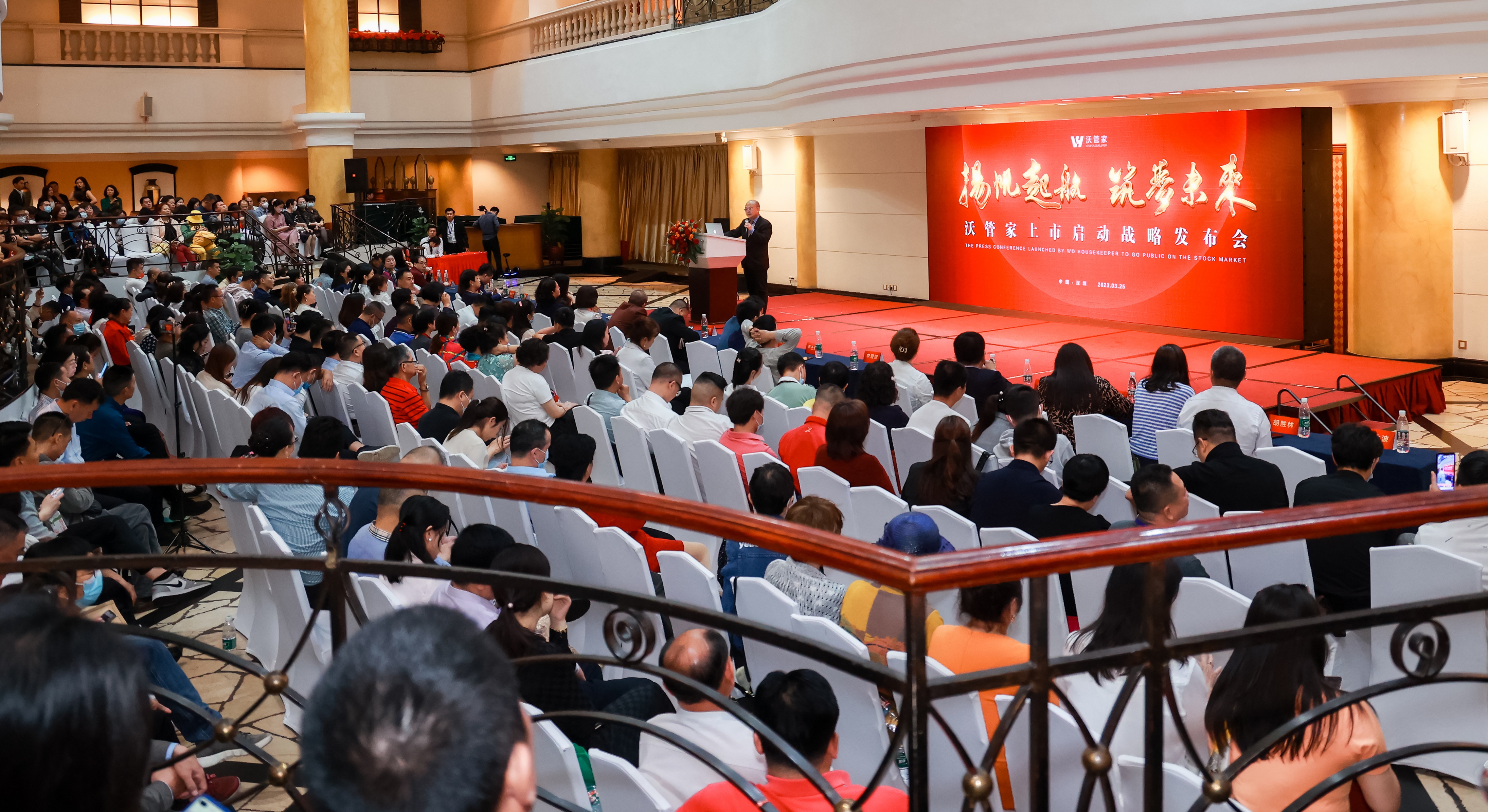 沃管家最新消息,沃管家上市