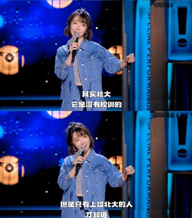 学霸都这么“凡尔赛”吗？刘恋直言：上过北大，才知道北大没校训