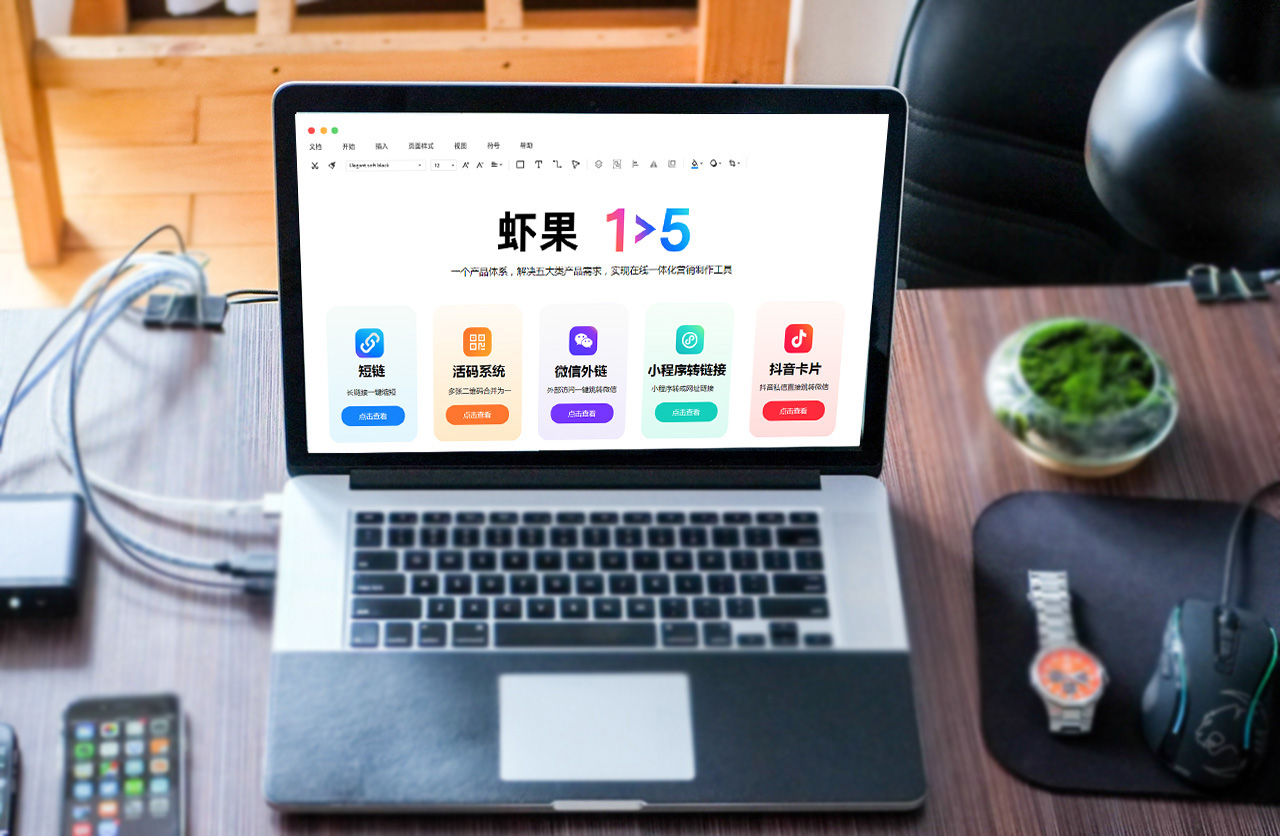 微信外链跳转成为你的转化神器,微信怎么做外链跳转