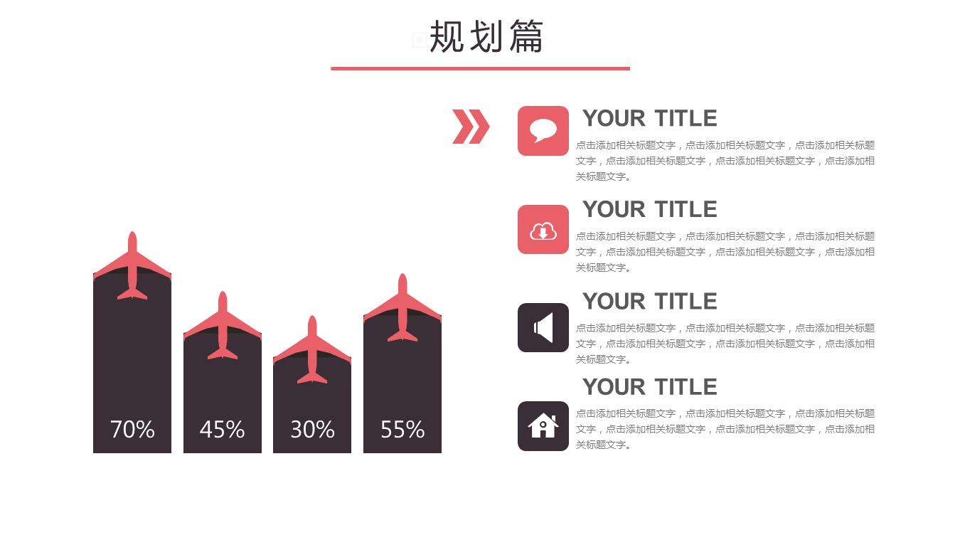 新员工入职培训模板ppt制作,新员工入职培训ppt素材去哪里找