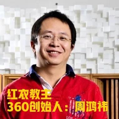 红衣大叔周鸿祎电视剧,红衣大叔周鸿祎刘德华