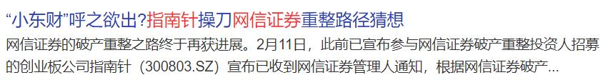 东方财富属于券商还是互联网,东方财富是互联网龙头吗