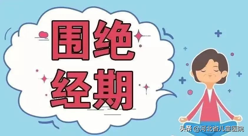 围绝经期怎么调养,围绝经期不能用什么方法避孕