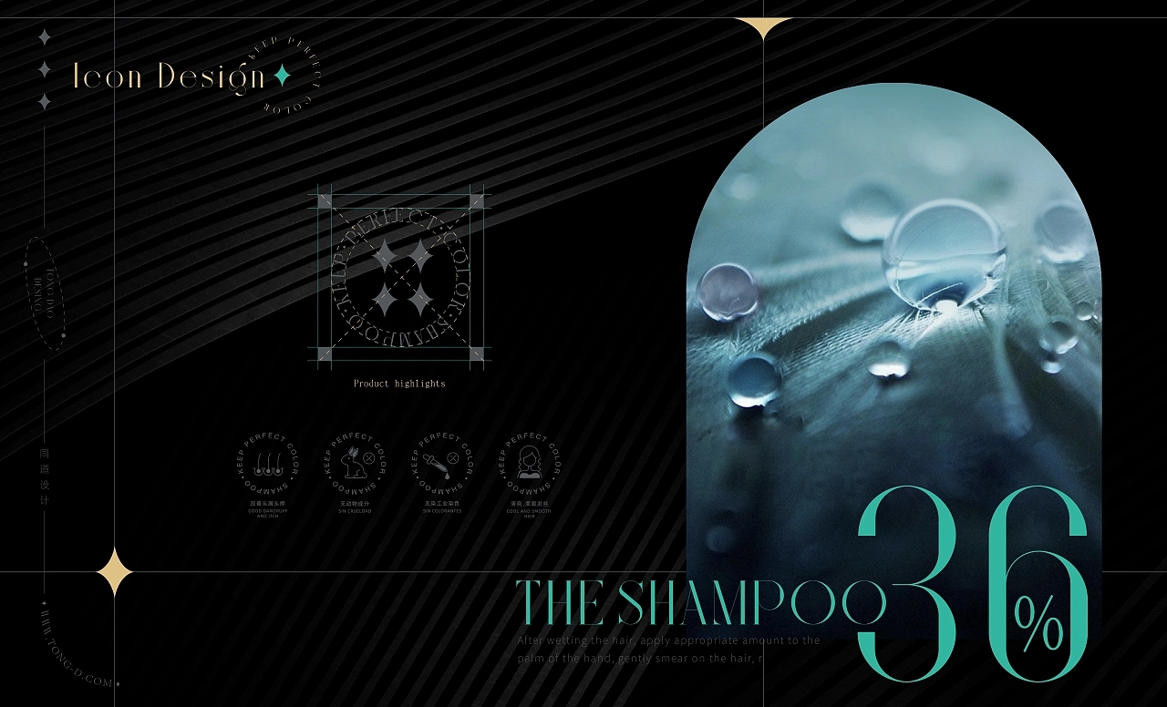 完美植色洗发水,完美植色