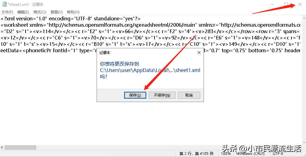 excel不知道密码怎么去除密码保护,excel撤销工作表保护密码是多少