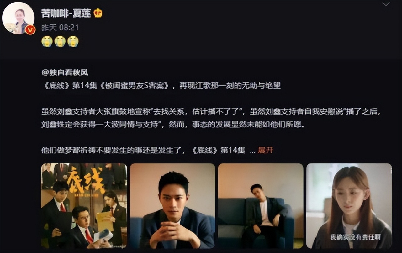 人民日报痛批刘鑫江歌事件,刘鑫疑回应江歌案被翻拍视频