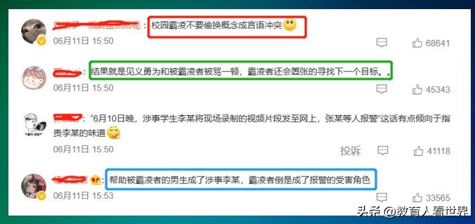 校园霸凌恶性事件学校有责任吗,北京校园霸凌真实事件