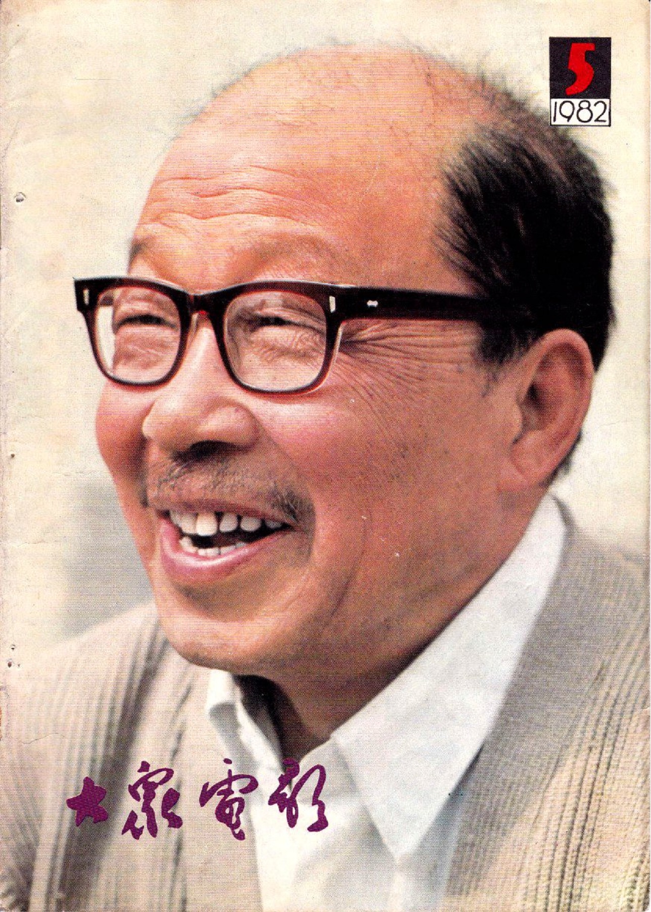 十部必看纪实片农村,怀旧经典农村老片