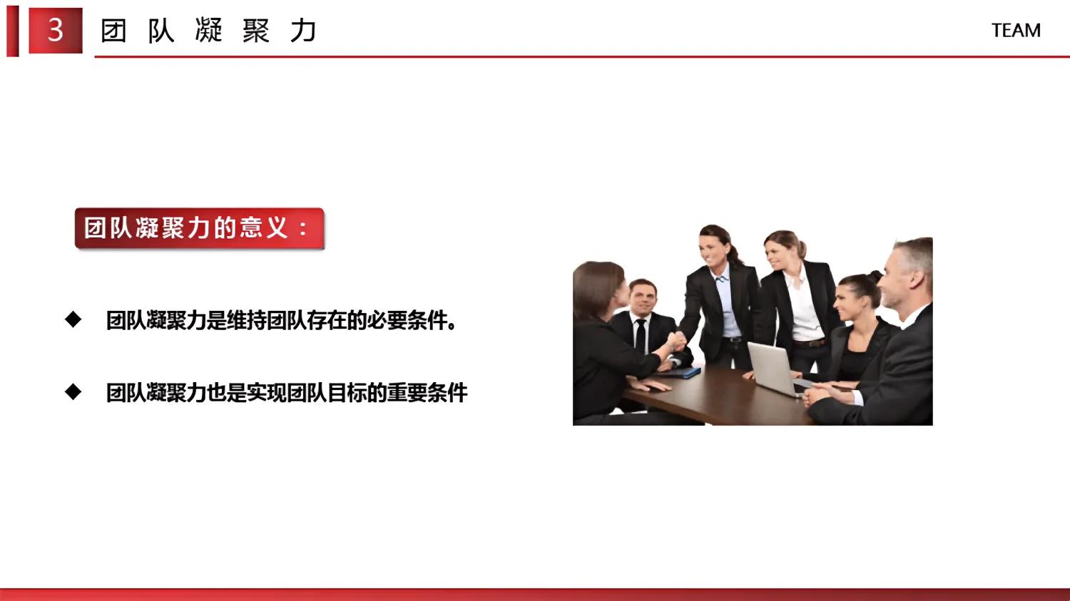 提高团队凝聚力的十句话,提高团队的凝聚力干货