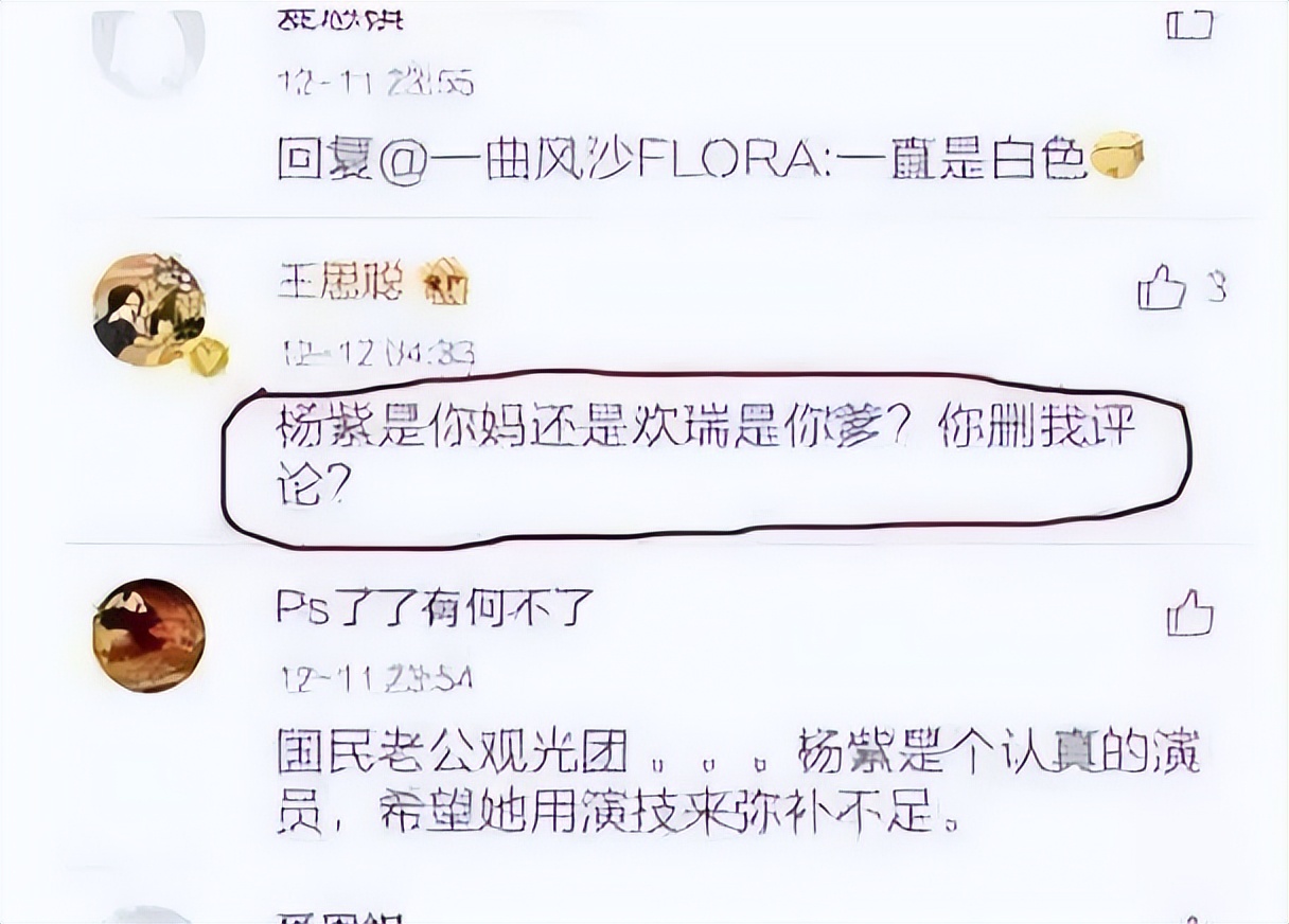 杨紫富婆,杨紫从资本弃女到十亿福星的逆袭