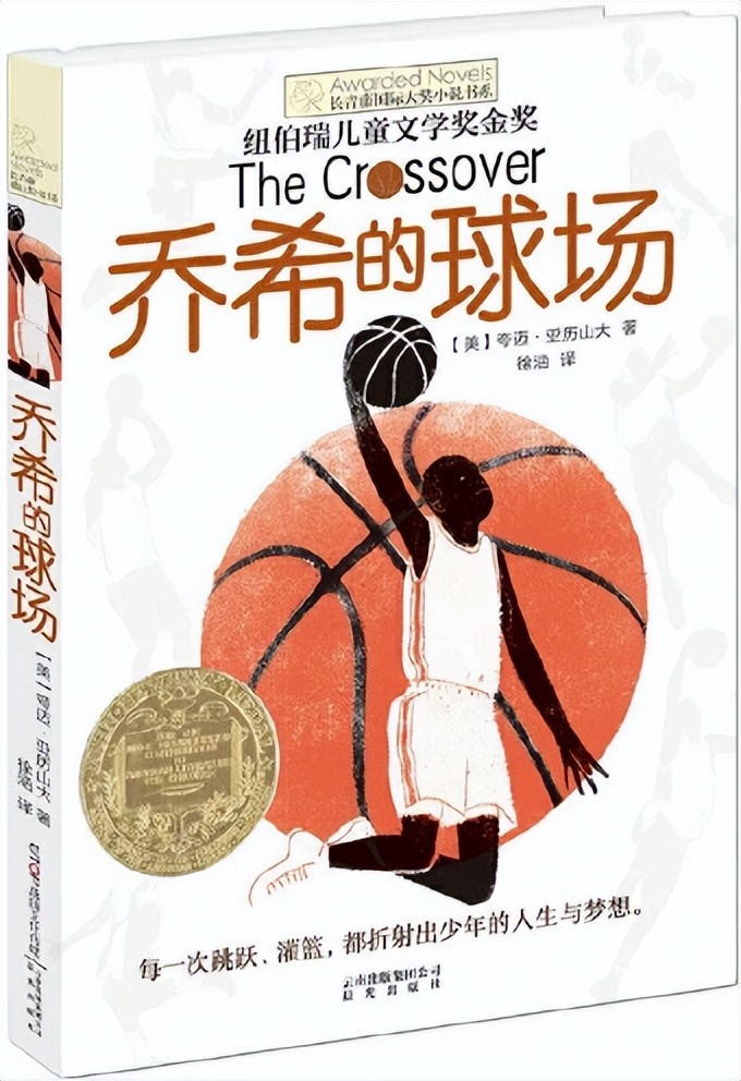 体育绘本书籍推荐,适合孩子看的体育书籍