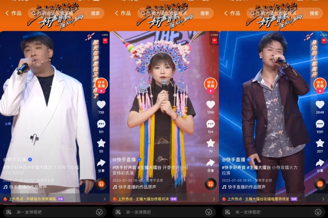 10大音乐主播集结《主播大擂台》高燃竞唱角逐“年度最强音”