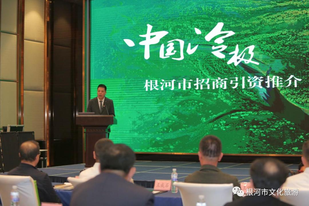 创先争优“走出去”，跳起摘桃“引进来”根河市赴济南开展“生态山金自然根河”招商引资·文化旅游推介会