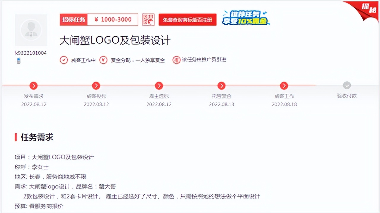 一品威客网有什么服务,一品威客网可信