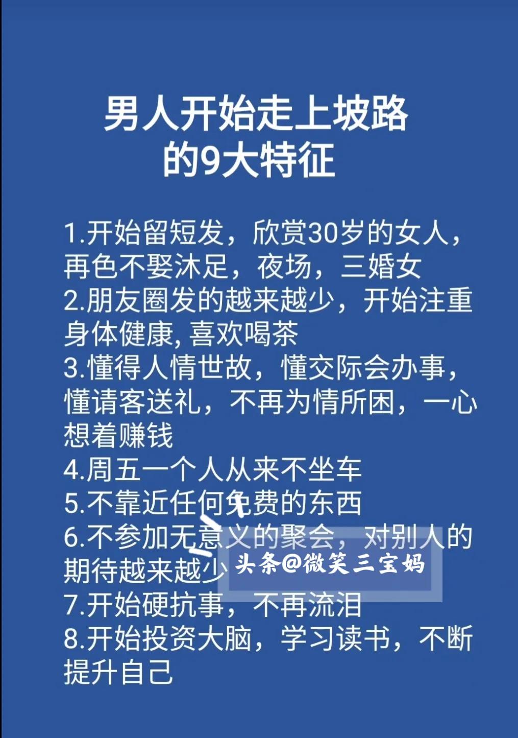 会赚钱的男人十种特征,男人挣大钱有哪些特质