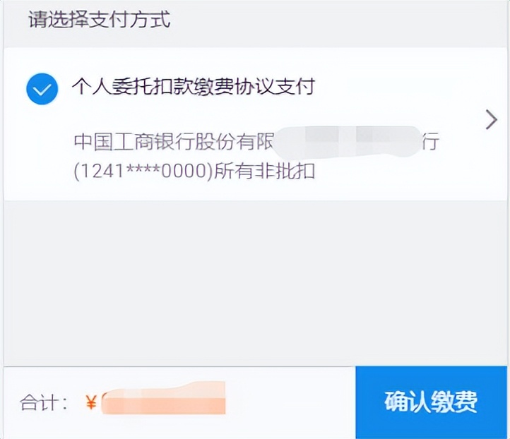 京通小程序办理社保缴费,京通小程序办理社保缴费时间