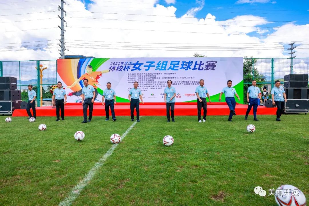 国家赛事，开远吹哨→开赛！！