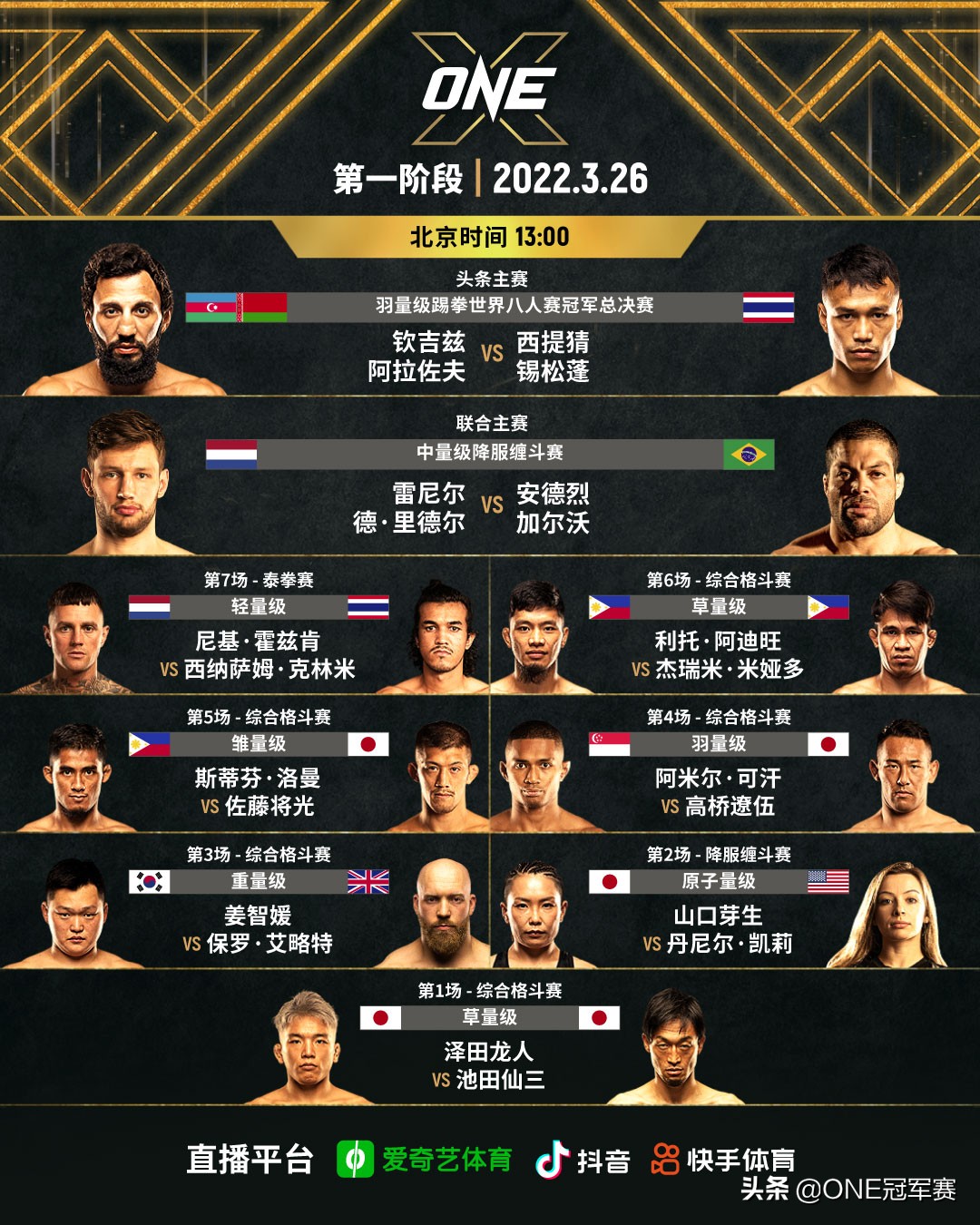 8月西提猜最新比赛视频,西提猜最新比赛