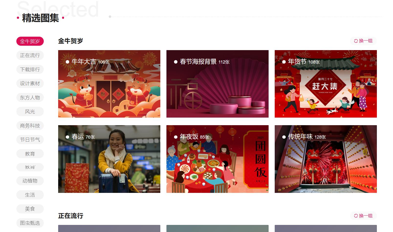 平面设计师怎么收集素材,ppt素材设计师投稿网站