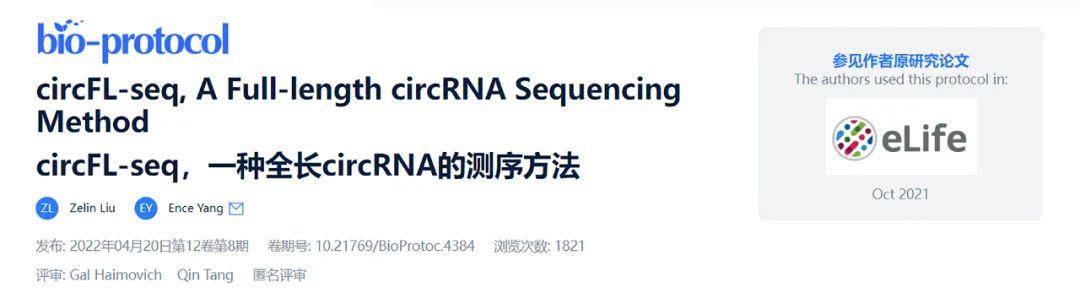 植物rna测序,全长16s测序实验