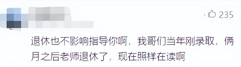 硕博连读只要导师同意就可以了吗,硕博连读导师中途退休