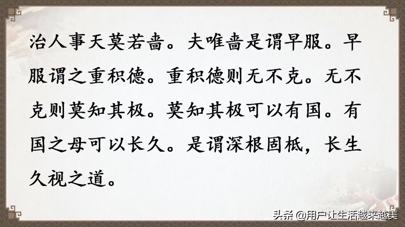 道德经全文及译文,道德经全文及译文完整版朗诵