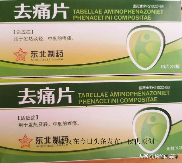 东北制药好不好,东北制药的药好不好