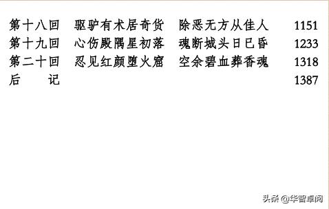 武侠小说《书剑恩仇录》金庸著（共1395页）电子书免费*载下**