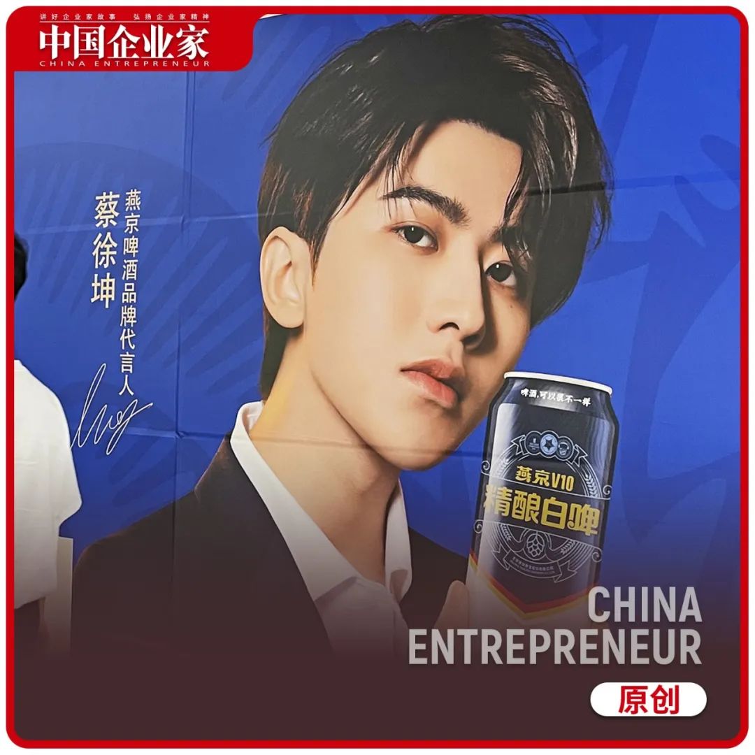 燕京啤酒股吧因蔡徐坤炸锅,蔡徐坤代言燕京啤酒限量款