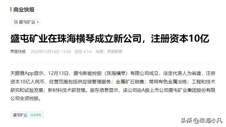 小红书落户横琴,小红书进横琴了吗