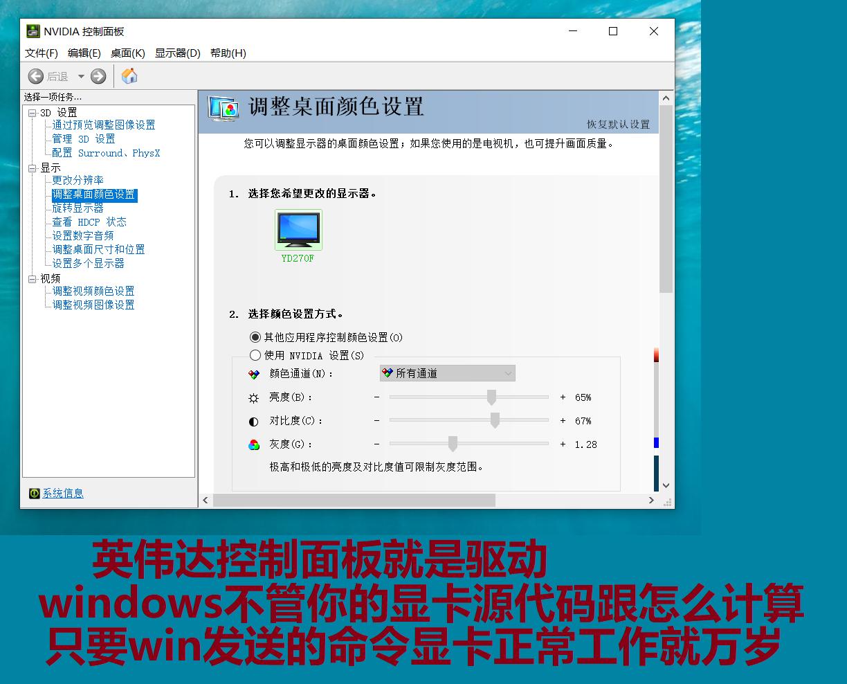 接地气系列:认识计算机,7:认识屏幕,字符串,编码,驱动