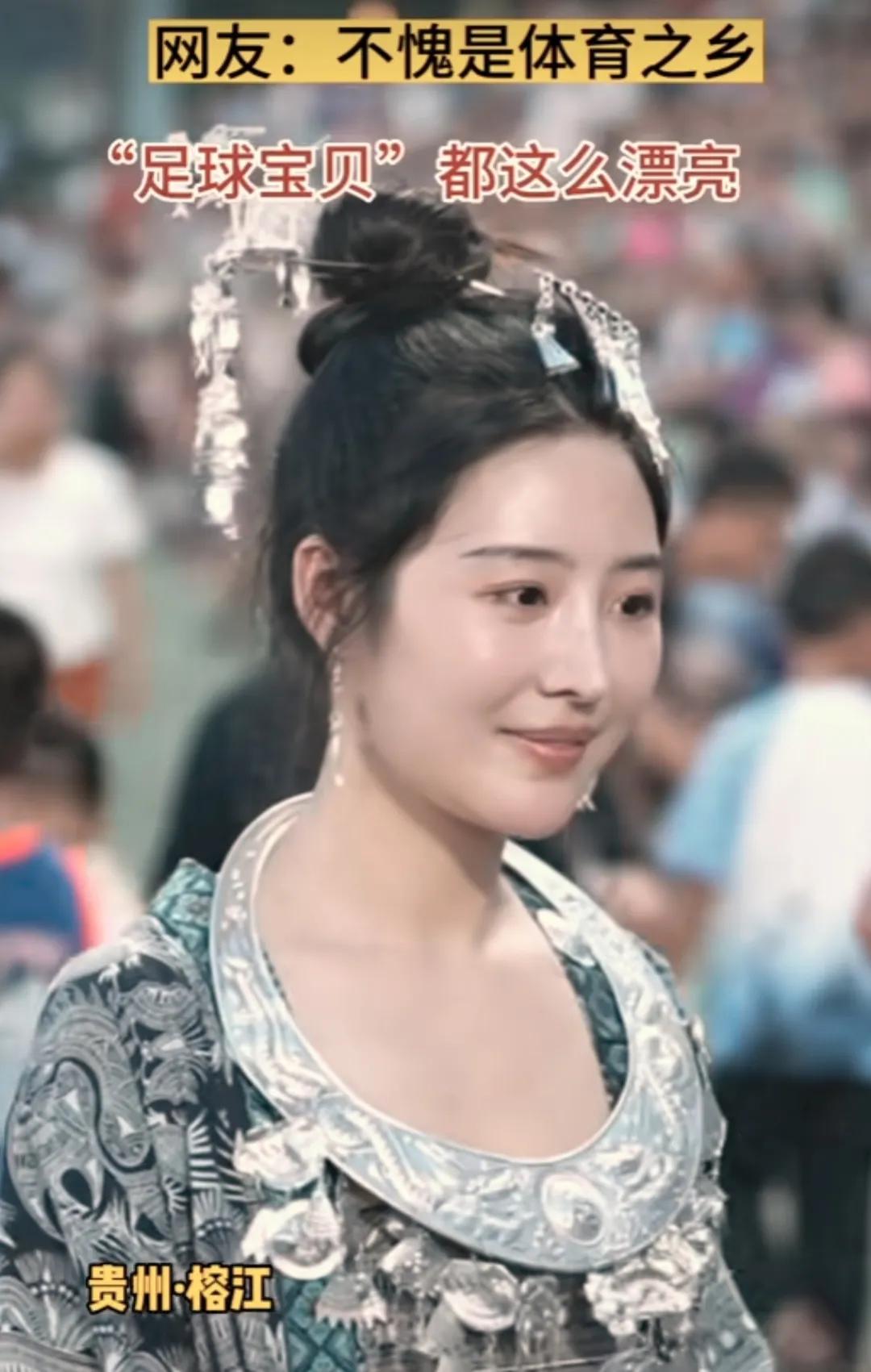 贵州村超足球宝贝图片,贵州村超足球精选