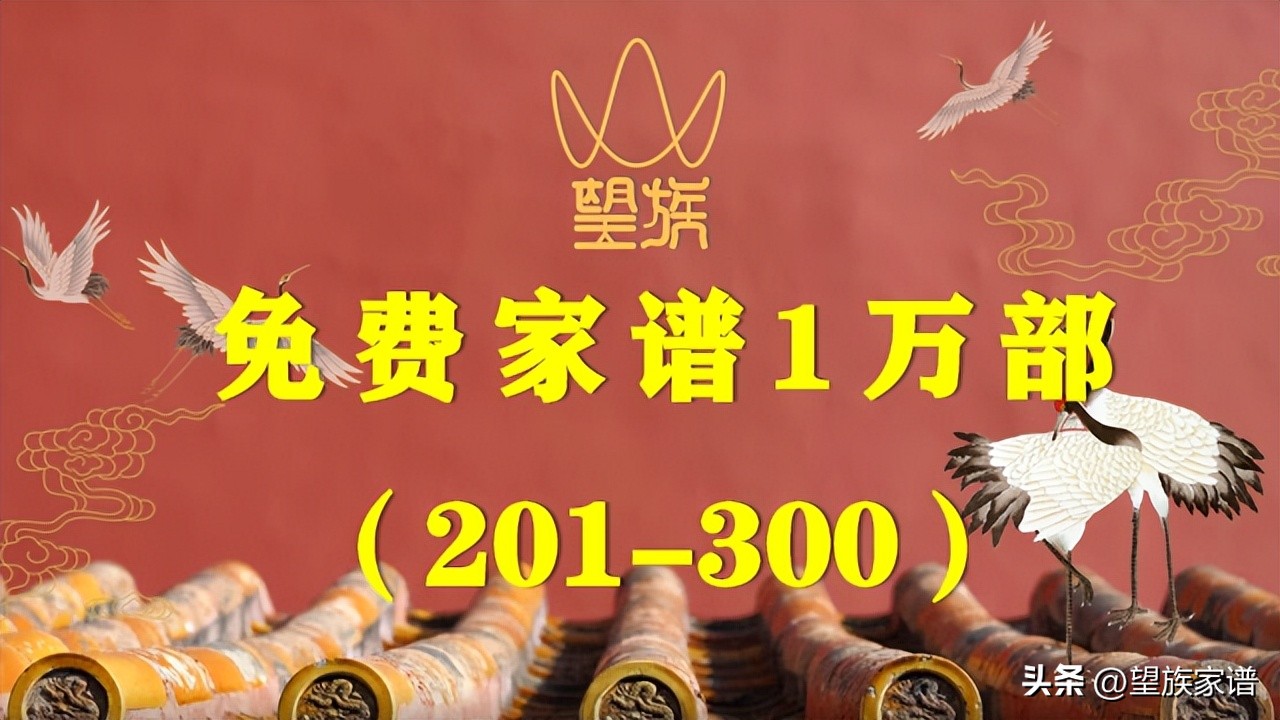 全中国最全的姓氏族谱,族谱全国