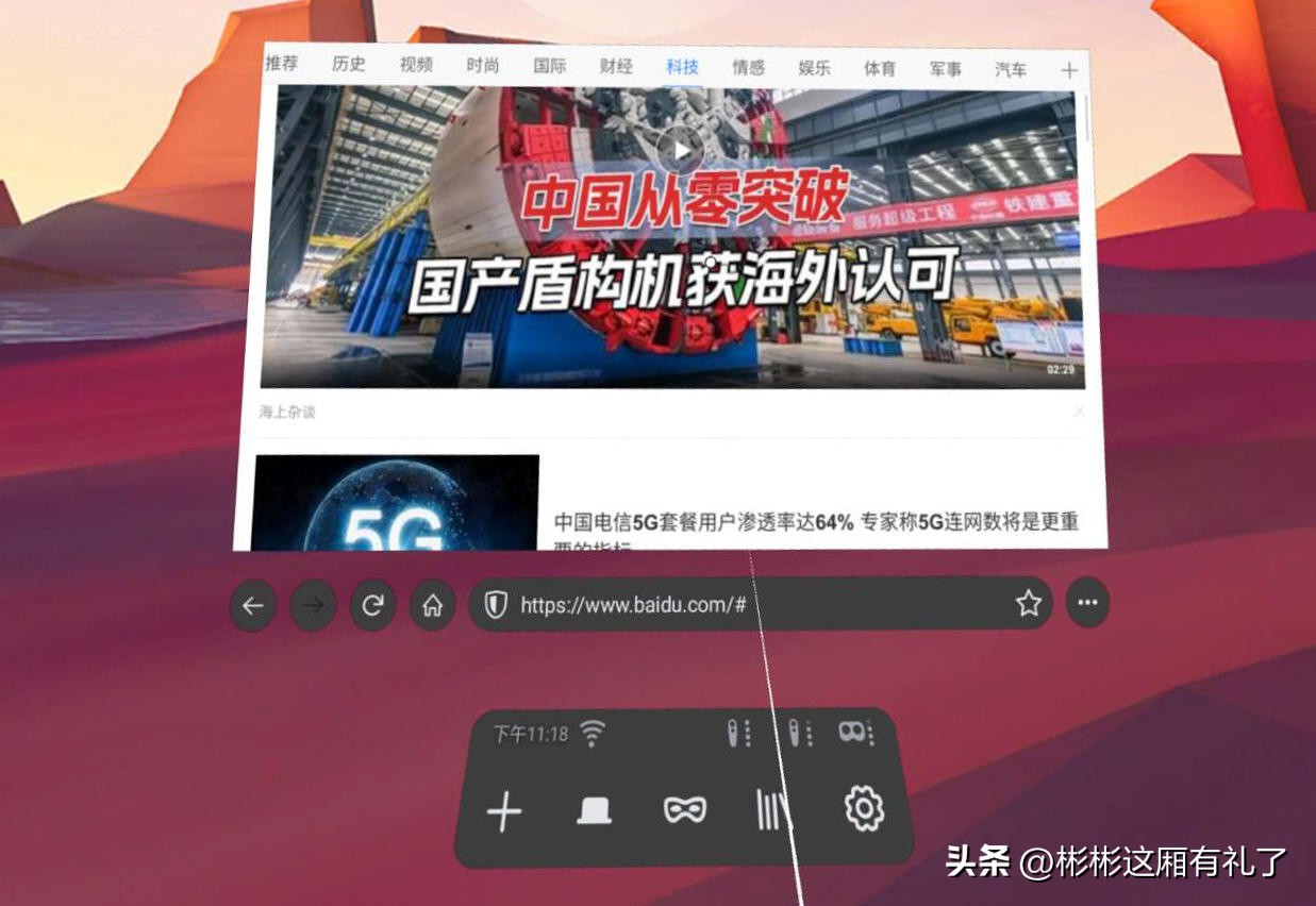 爱奇艺vr奇遇dreamvr体感一体机,爱奇艺dreamvr和爱奇艺vr3