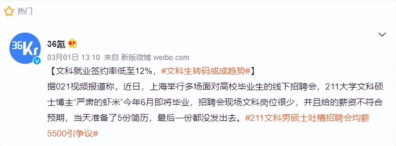 毕业文科生转行it有出路吗,文科生转行it有出路吗