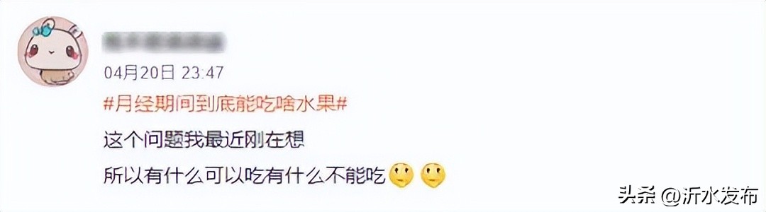 经期饮食要注意哪些,经期应忌口什么