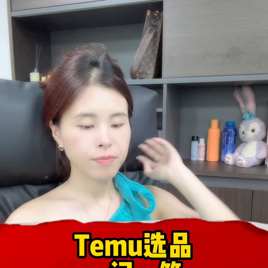 temu跨境电商,跨境电商temu选品