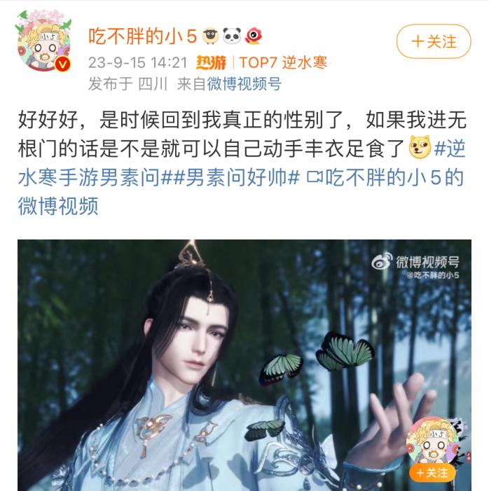 逆水寒手游玩家都在求的“奶”系情缘是什么？不懂男素问的有难了