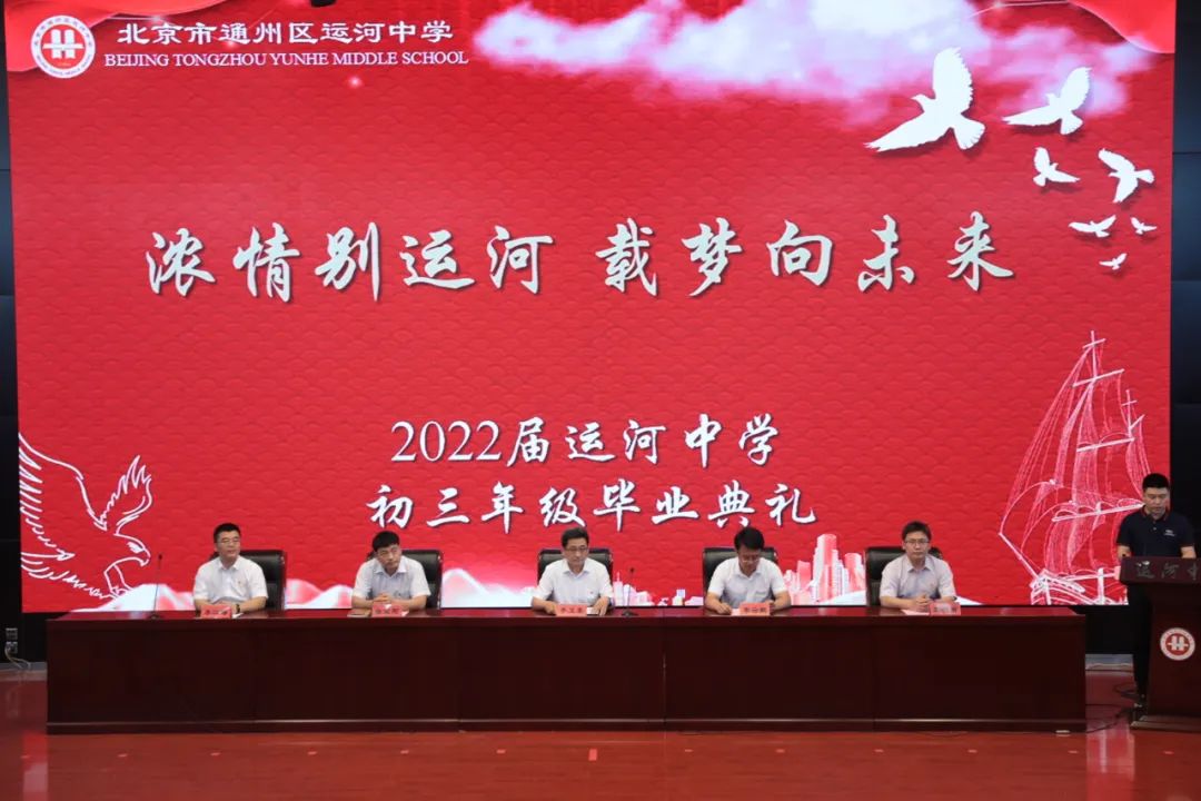 浓情别运河载梦向未来