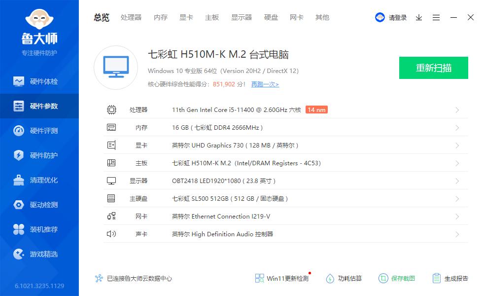 onebot一体机5600g,onebot一体机评测