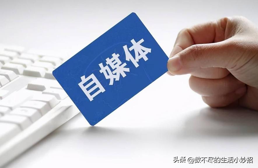 如何才能成为自媒体达人,短期如何做自媒体达人