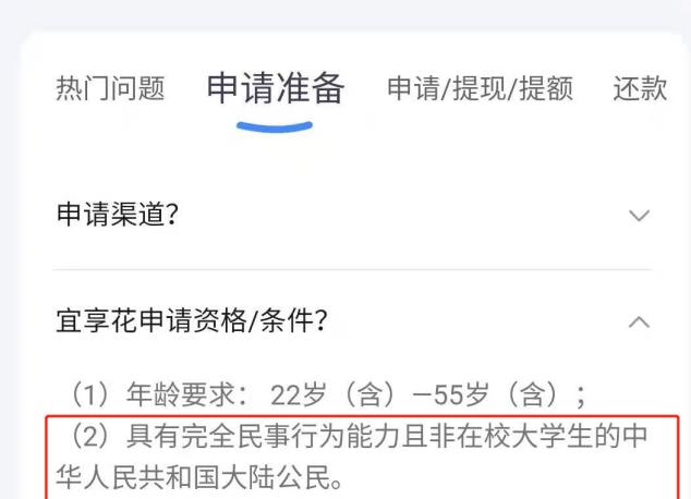 明明是禁止的，但大学生在这些领域还能借钱？记者测试24款产品