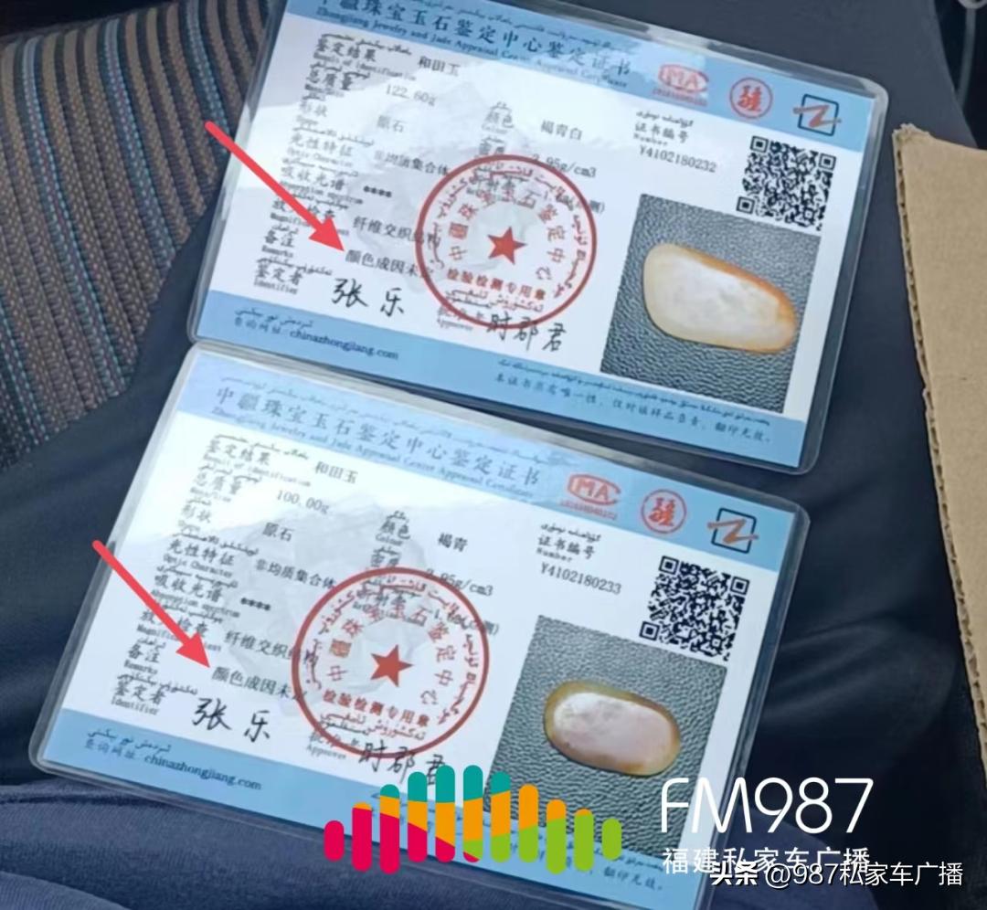 揭秘直播间卖玉石珠宝骗局,直播间买玉石骗局