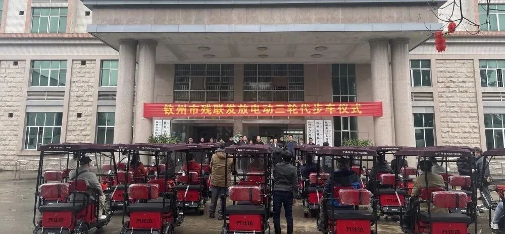 残疾人免费领取电动三轮,西安残疾人三轮摩托车免费发放