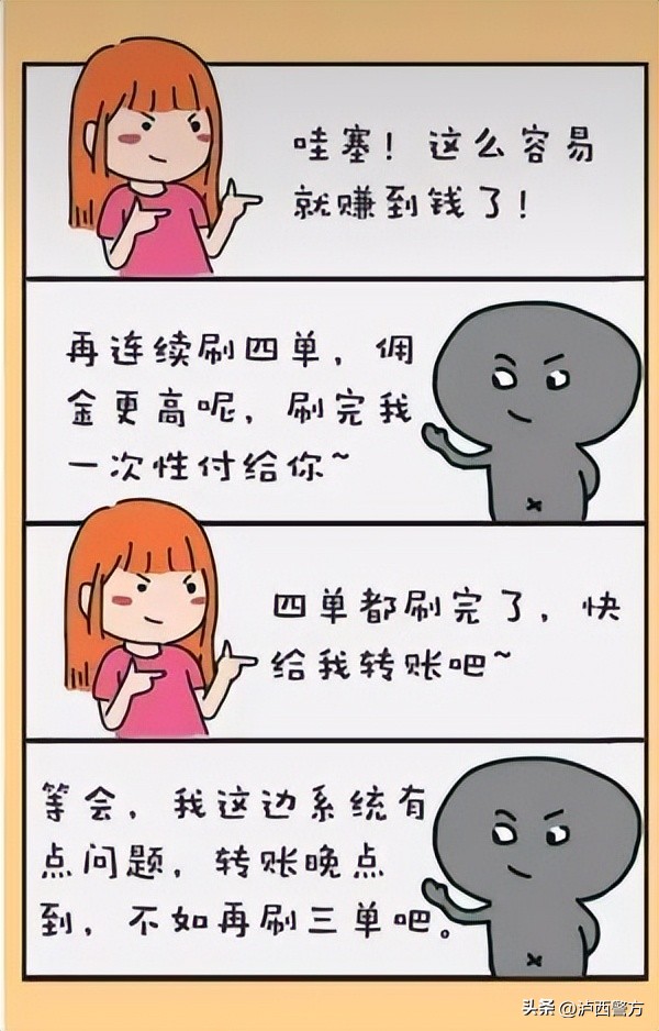 全民反诈每周电信诈骗警情分析,盐南公安分局破获一起网络诈骗案