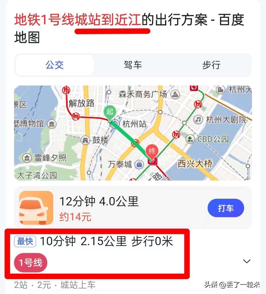 地铁宝典：乘“9站”比“10站”收费高、进站未乘车出站要收费？