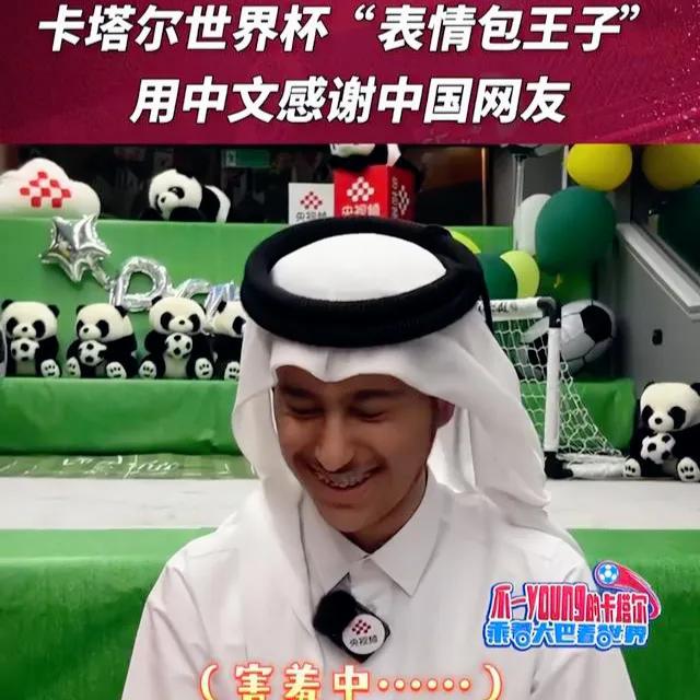 撞脸世界杯,撞脸吉祥物的卡塔尔王子叫什么