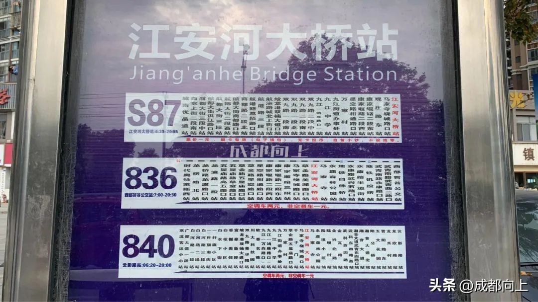 马家寺交通拥堵,双流马家寺现状