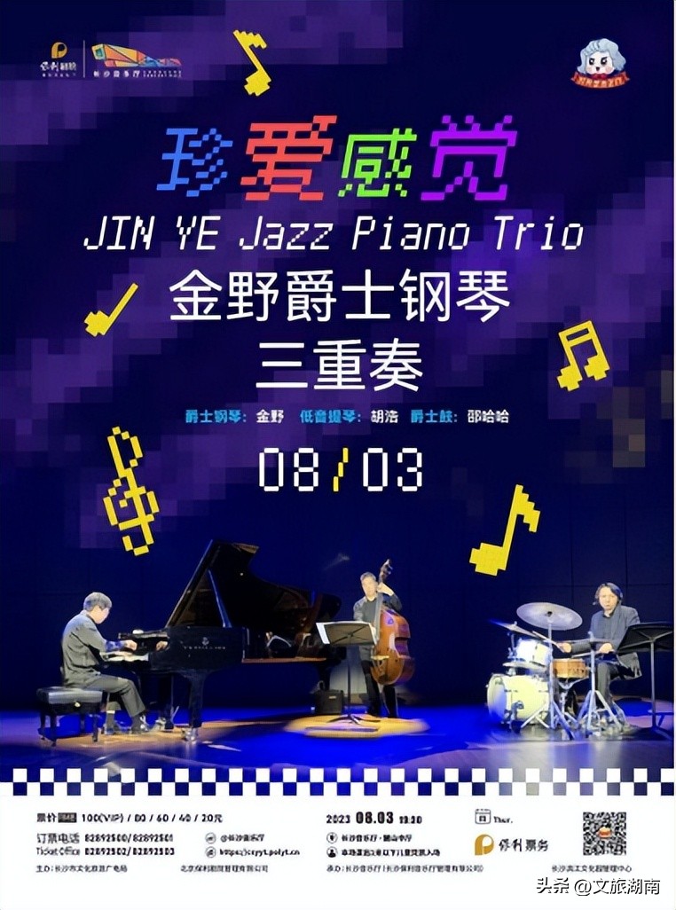 湖南省文化活动,湖南特色活动